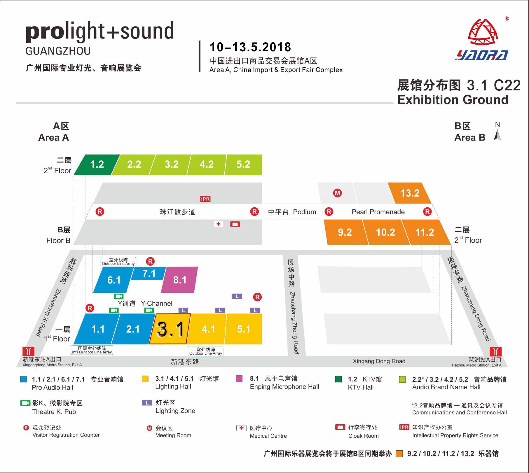 广州舞台灯光音响展览会