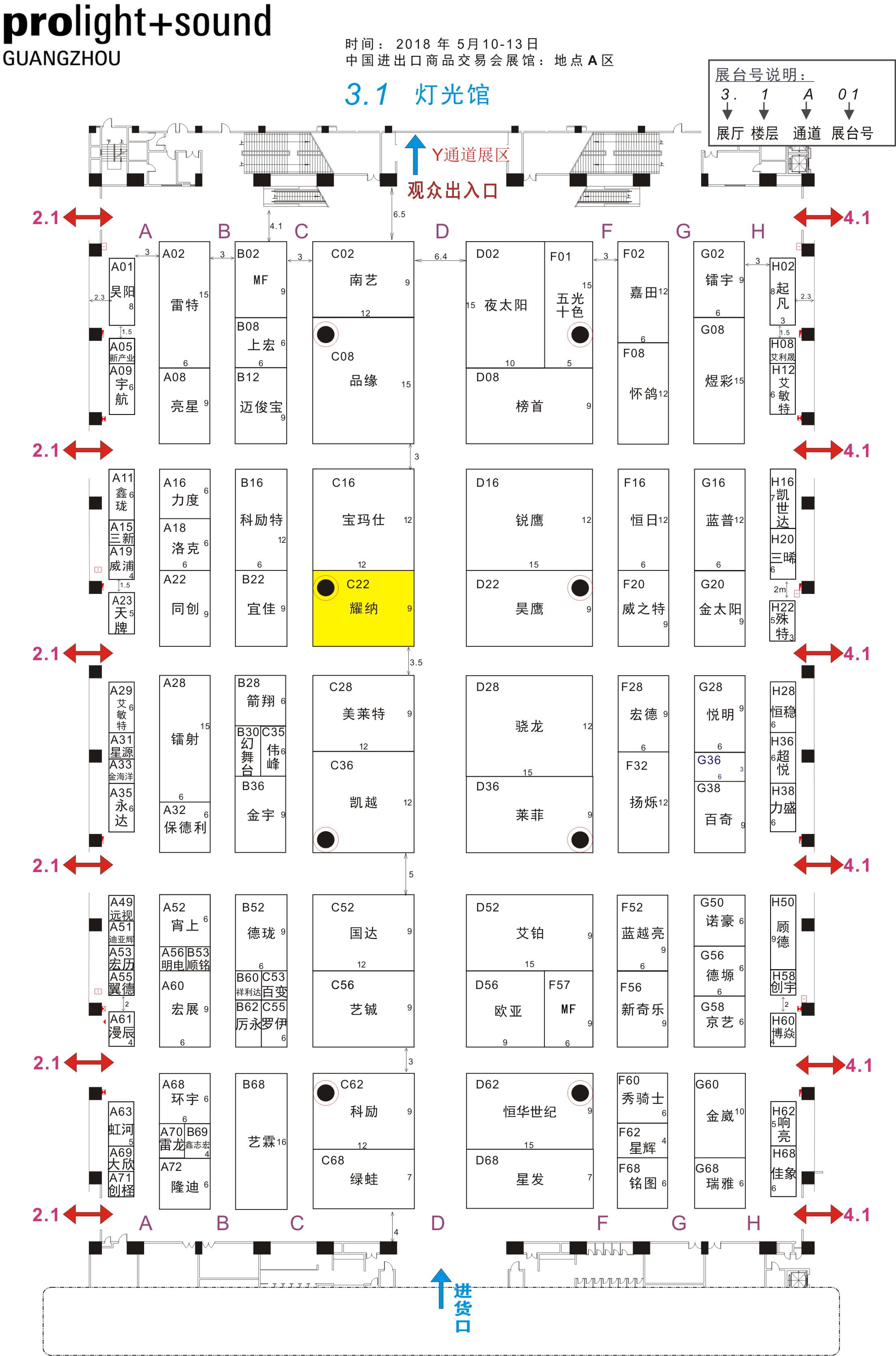 广州国际灯光音响展览会