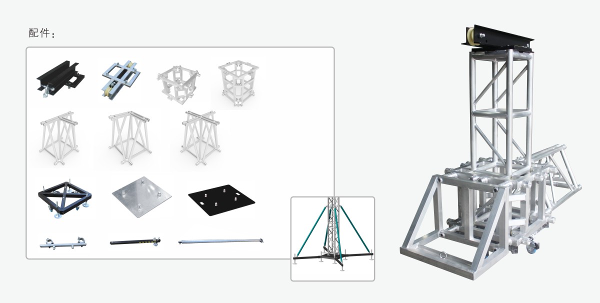 灯光(guang)架配套系统