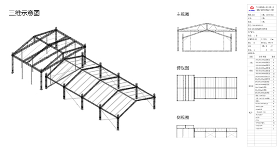 大型户外舞台棚灯(deng)光桁架篷房